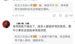 张小寒最新爆料,揭秘娱乐圈最新热点事件
